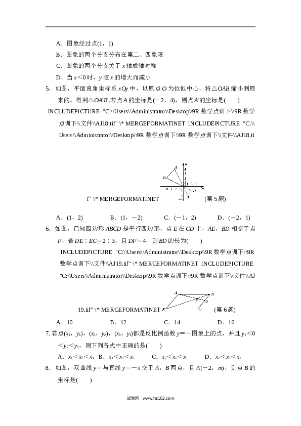 第二学期期中测试卷.doc 第2页