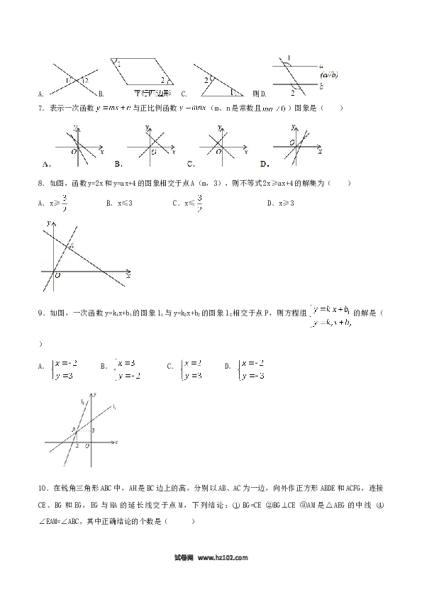 期末测试卷02（A卷）.doc 第2页