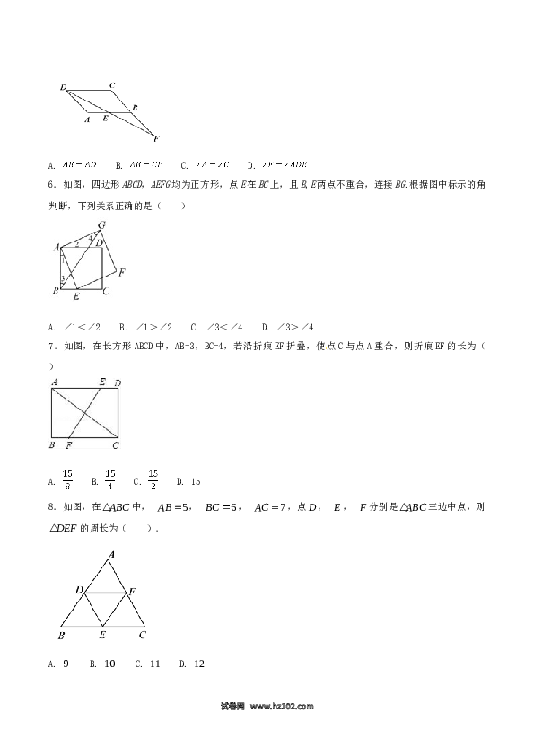 【单元检测】初二数学下册第18章 平行四边形（B卷）.doc 第2页