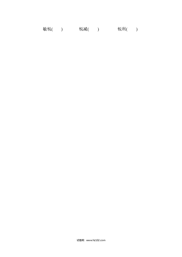 （含参考答案） 4 查字典.doc 第2页