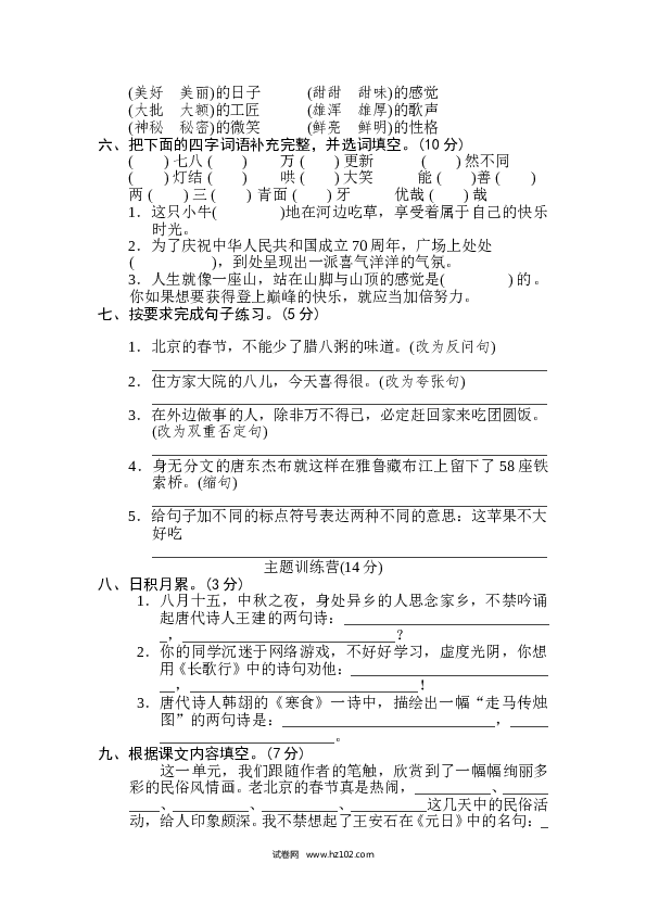1（含参考答案）第一单元 达标测试卷.doc 第2页