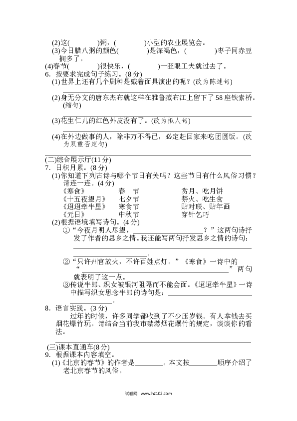 1（含参考答案）第一单元 达标检测卷.doc 第2页