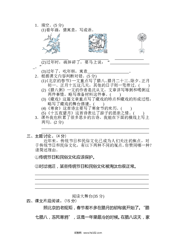 1（含参考答案）第一单元 主题训练卷.doc 第2页