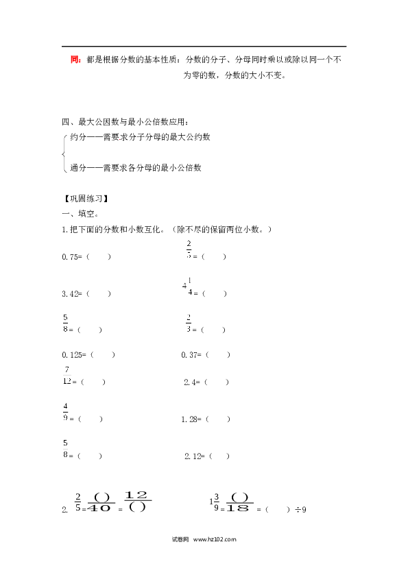 （含参考答案）01 【精】分数加法13页.docx 第2页