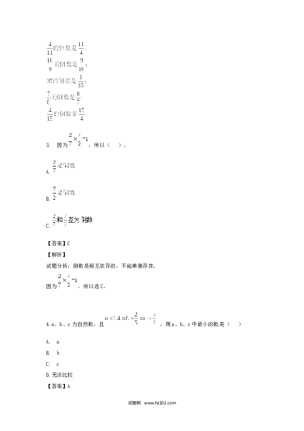 （含参考答案）分数乘除法07  分数除以整数 5页.docx 第2页