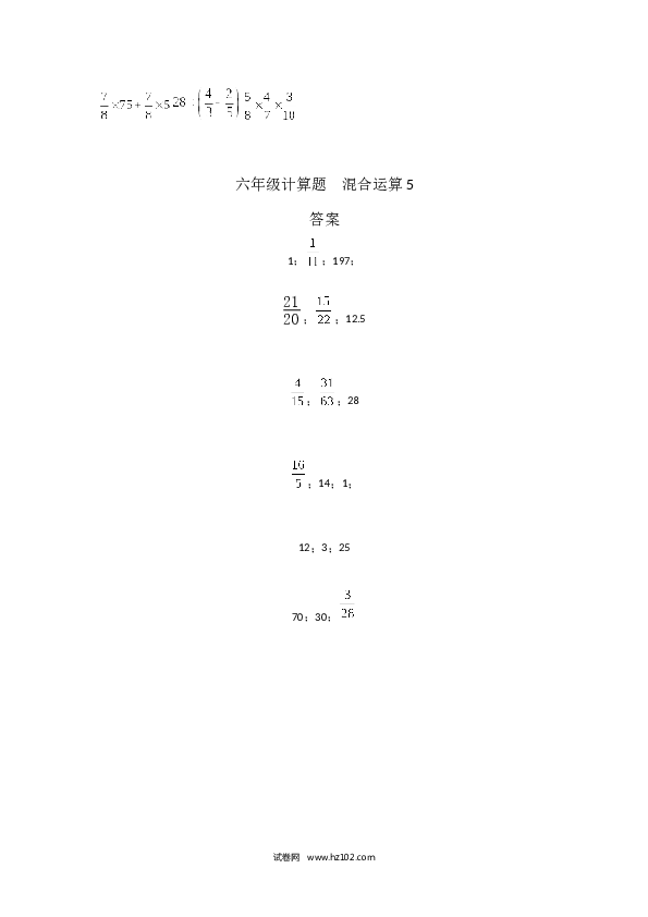 （含参考答案）六年级计算题  混合运算5（1页 18题）.docx 第2页