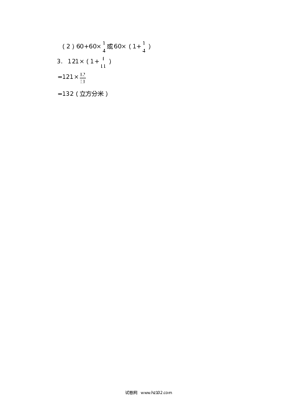 （含参考答案）09    分数混合运算2页.doc 第2页