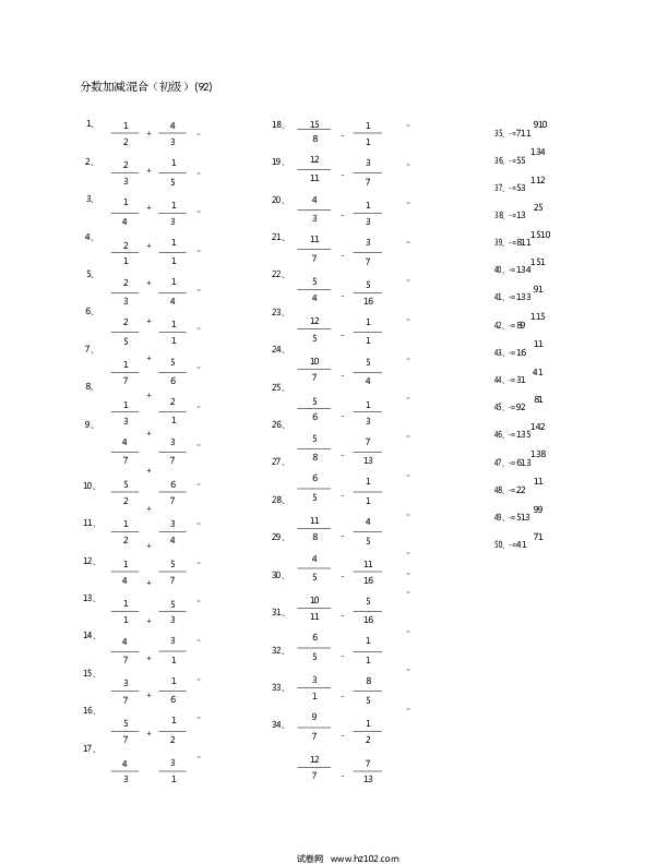 （分数加减混合）分数加减混合第91~100篇（初级）.docx 第2页