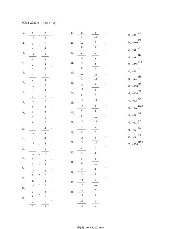 （分数加减混合）分数加减混合第51~70篇（初级）.docx 第1页