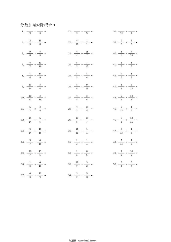 （分数加减乘除混合）分数加减乘除混合第1-20篇（高级）.docx 第1页