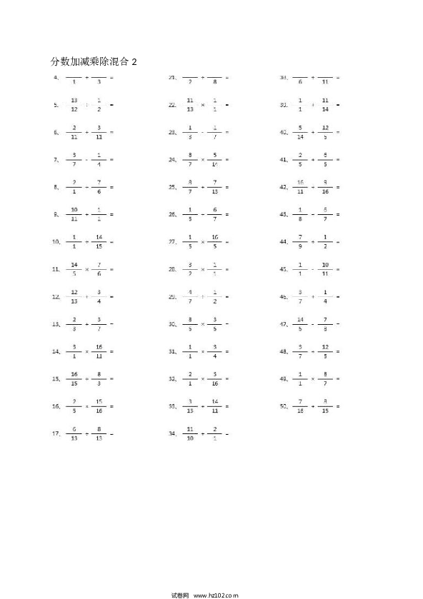 （分数加减乘除混合）分数加减乘除混合第1-20篇（高级）.docx 第2页