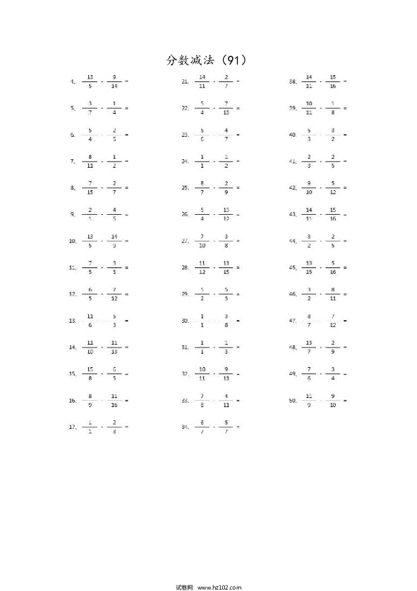 （分数减法）分数减法第91~100篇（高级）.docx 第1页