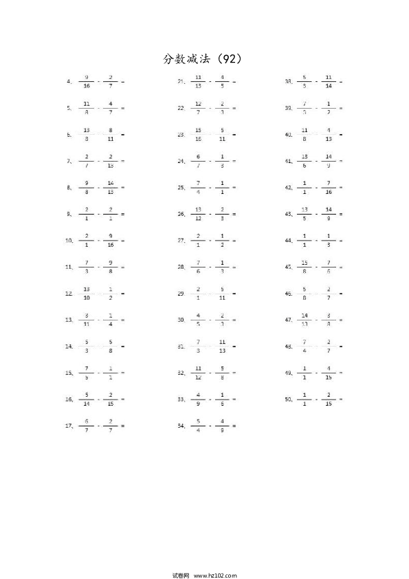 （分数减法）分数减法第91~100篇（高级）.docx 第2页