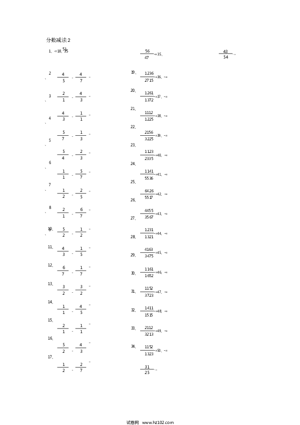 （分数减法）分数减法第1~20篇（初级）.docx 第2页