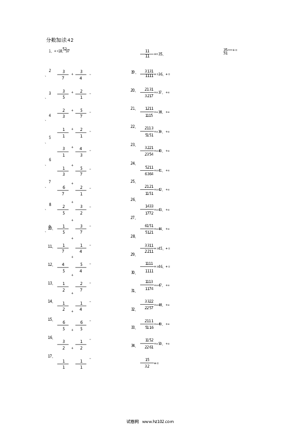 （分数加法）分数加法第41-60篇（初级）.docx 第2页