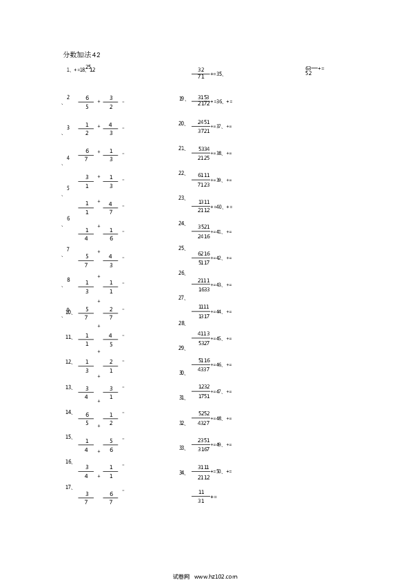 （分数加法）分数加法第41-60篇（初级）.docx 第1页