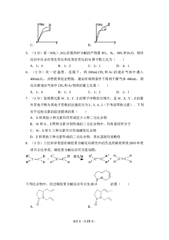 2010年全国统一高考化学试卷（全国卷ⅱ）（含解析版）.doc 第2页