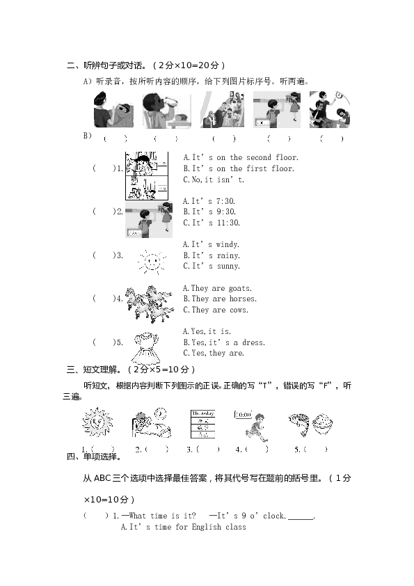 宜昌市伍家区春季小学四年级英语下册调研考试试题真卷（有答案）.doc 第2页