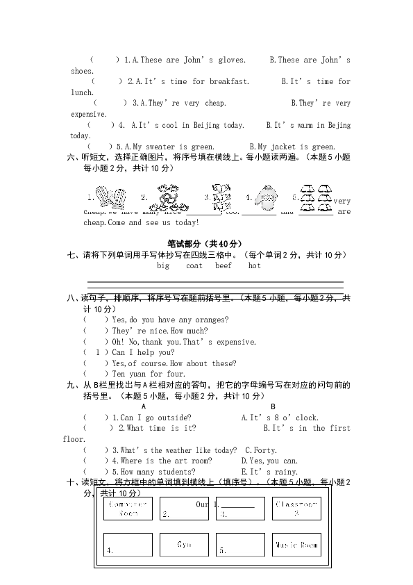 新疆乌市四年级英语试卷第二学期期末考试真卷（有答案）.doc 第2页
