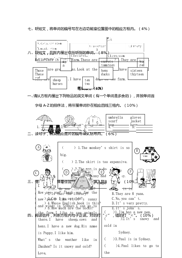 湖南株洲芦淞区小学英语四年级下册期末考试真卷（有答案）.doc 第2页