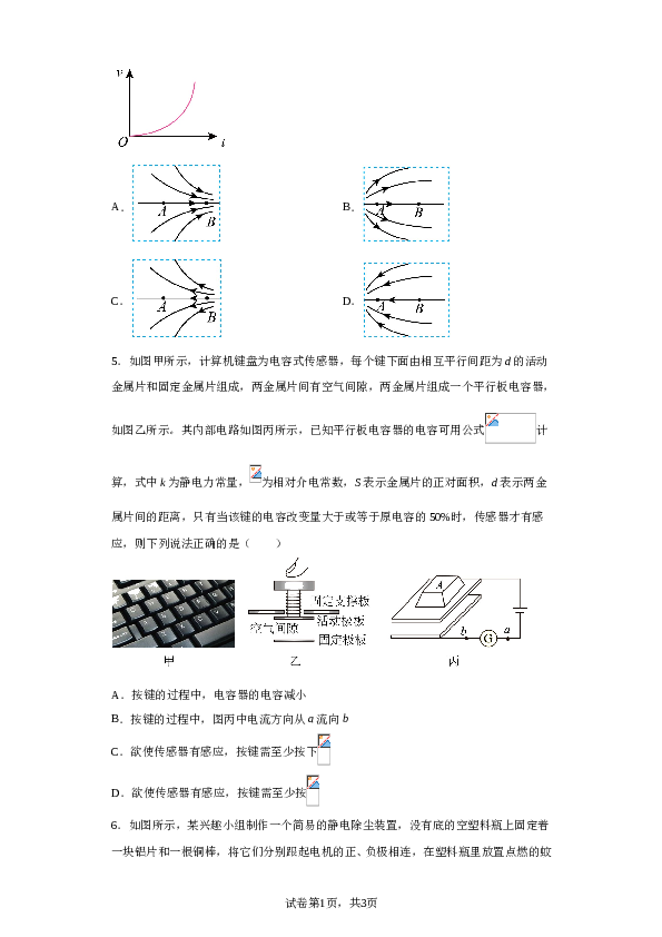 北京市人大附中2022-2023学年高一下学期6月月考物理试题（含解析）.doc 第2页