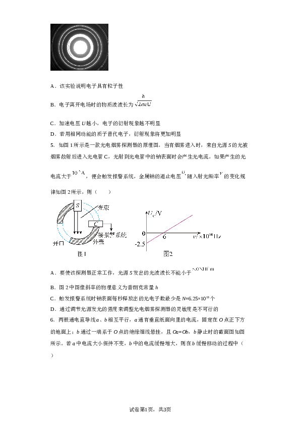 2023届江苏省扬州中学高三下学期模拟预测物理试题（含解析）.doc 第2页