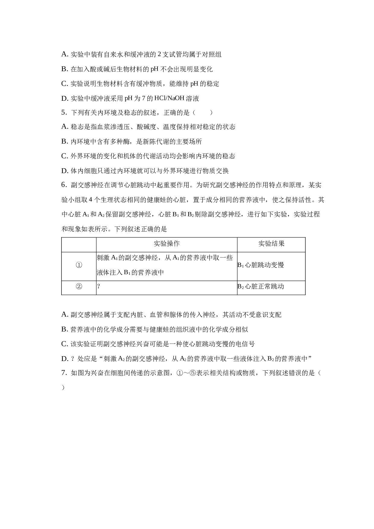 2022-2023学年蚌埠市辖区高二（上）期末生物试卷.docx 第2页