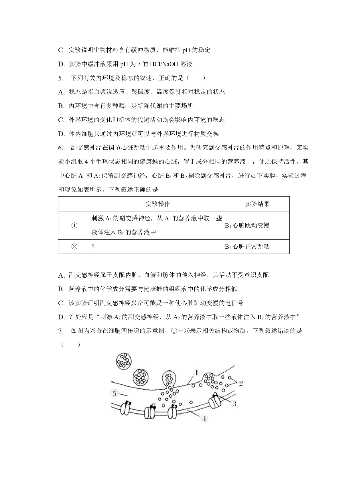 2022-2023学年蚌埠市辖区高二（上）期末生物试卷.pdf 第2页