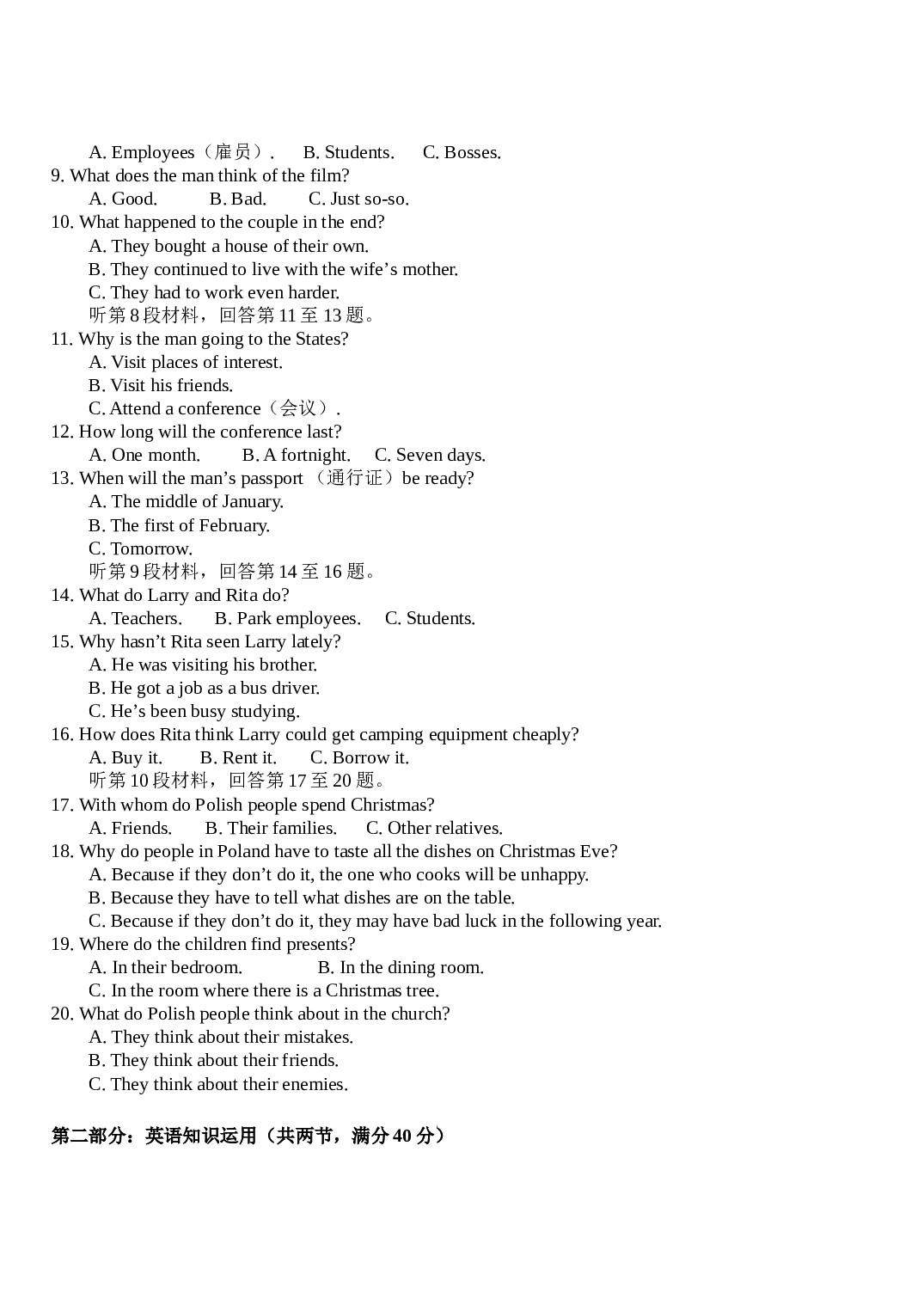 高一下学期英语期中考试试题.doc 第2页