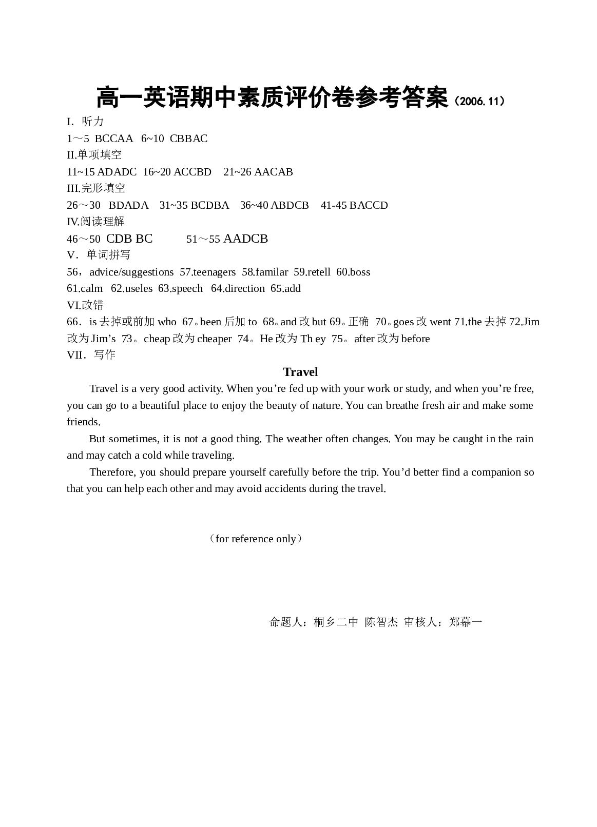高一英语答案.doc 第1页