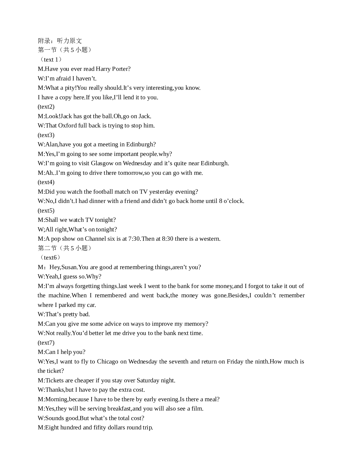 高一英语答案.doc 第2页