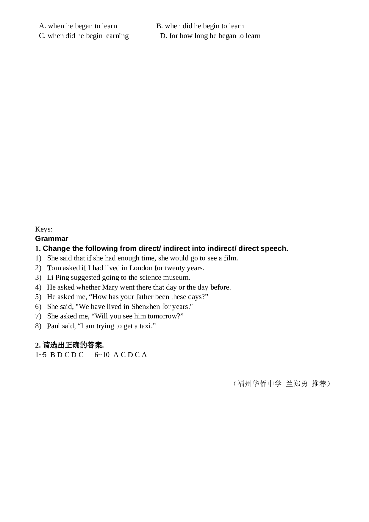 人教版新课标Moduel1Unit1Friendship语法测试.doc 第2页