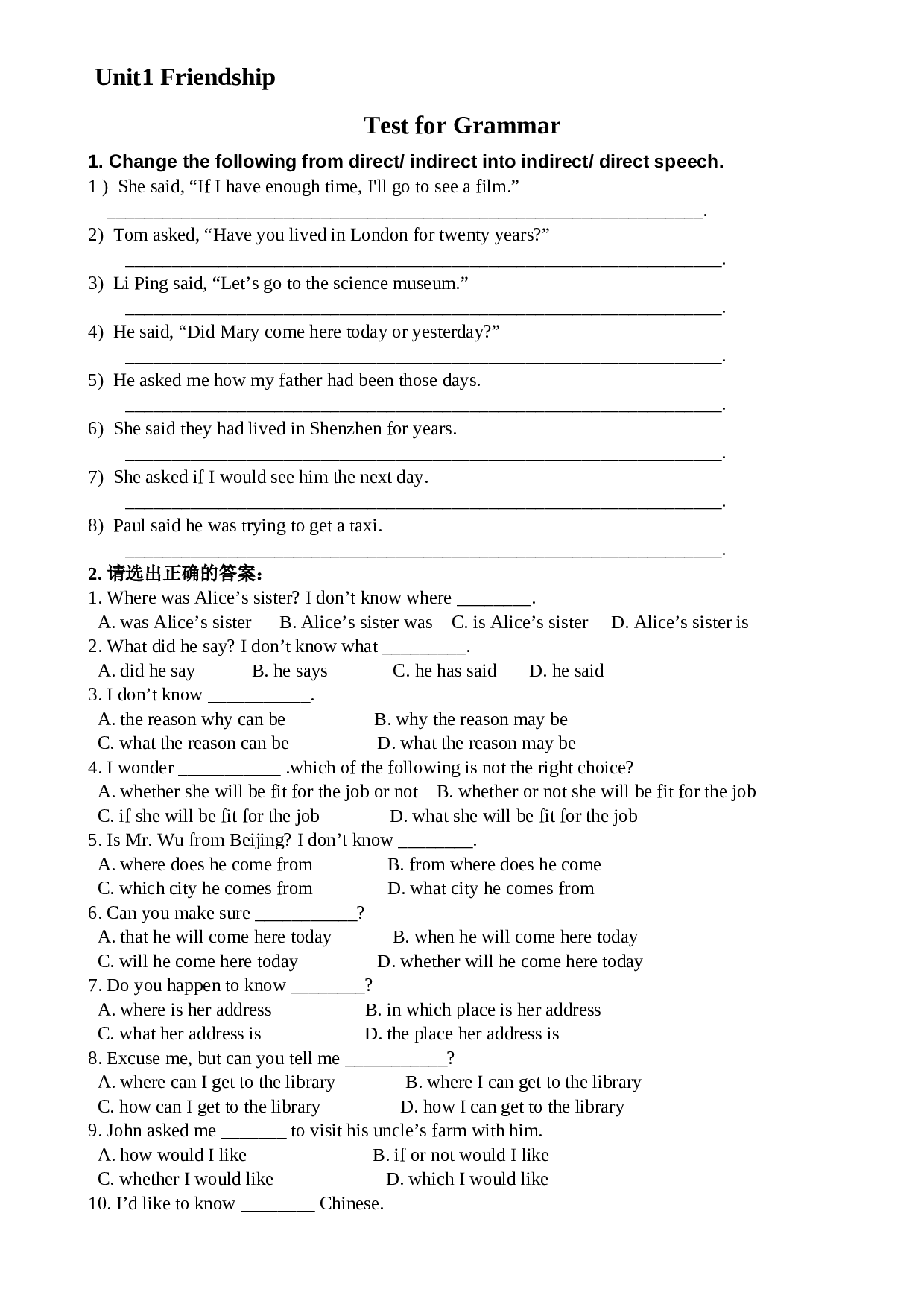 人教版新课标Moduel1Unit1Friendship语法测试.doc 第1页