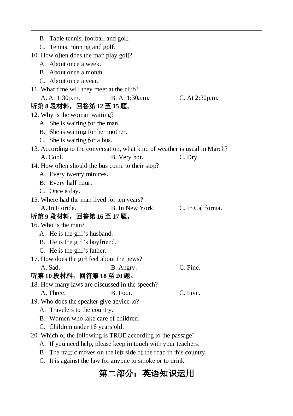 于都中学高一年级第二次周练英语试题b.doc 第2页