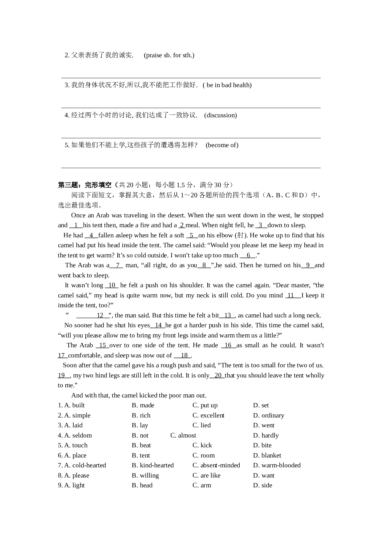 Unit17 Great women.doc 第2页