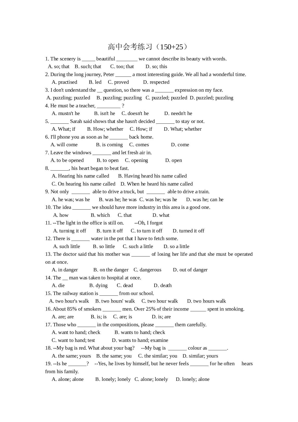 云南省高中会考练习（150+25）高二下学期英语试题.doc 第1页