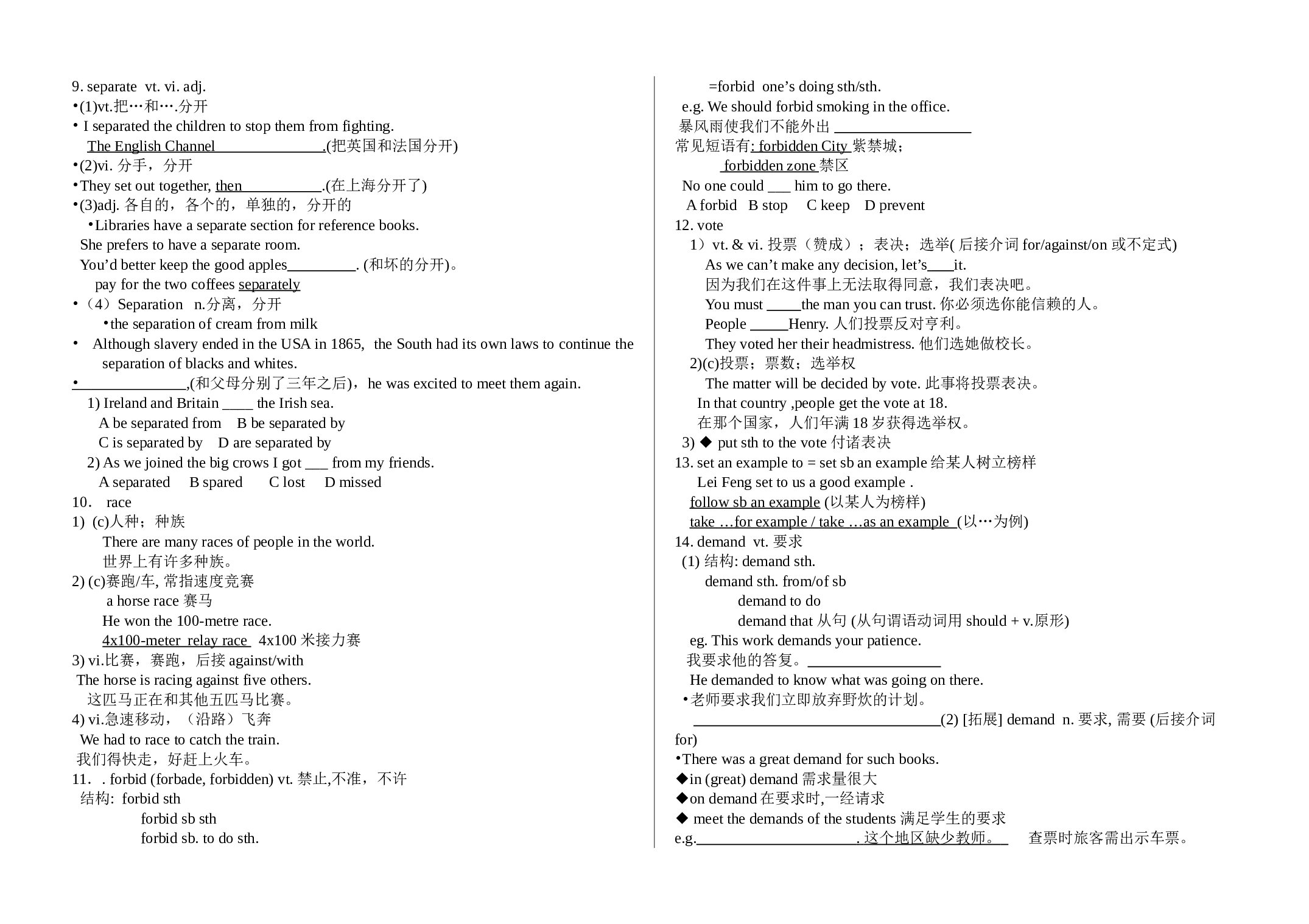U14学案（学生用）.doc 第2页
