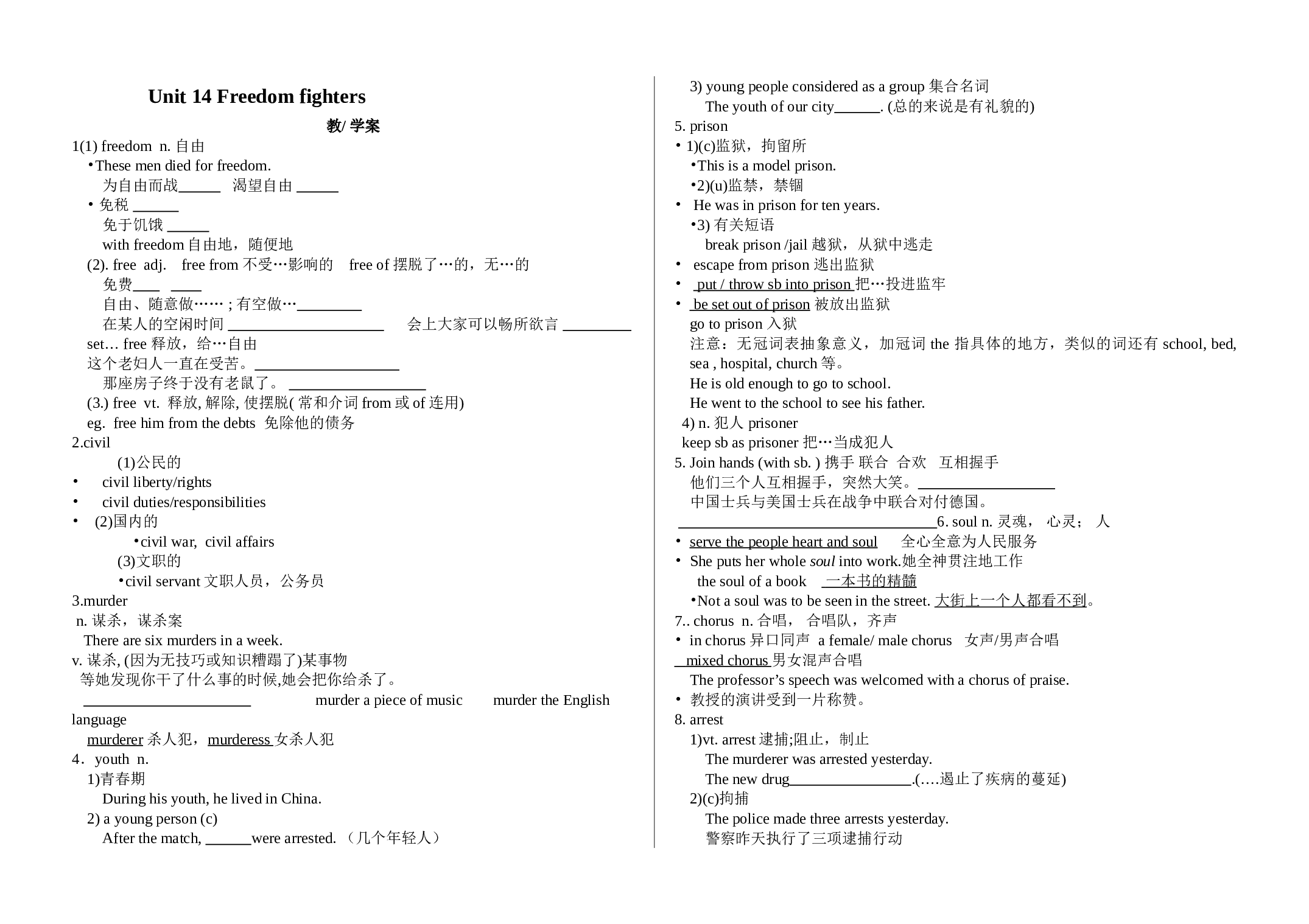 U14学案（学生用）.doc 第1页