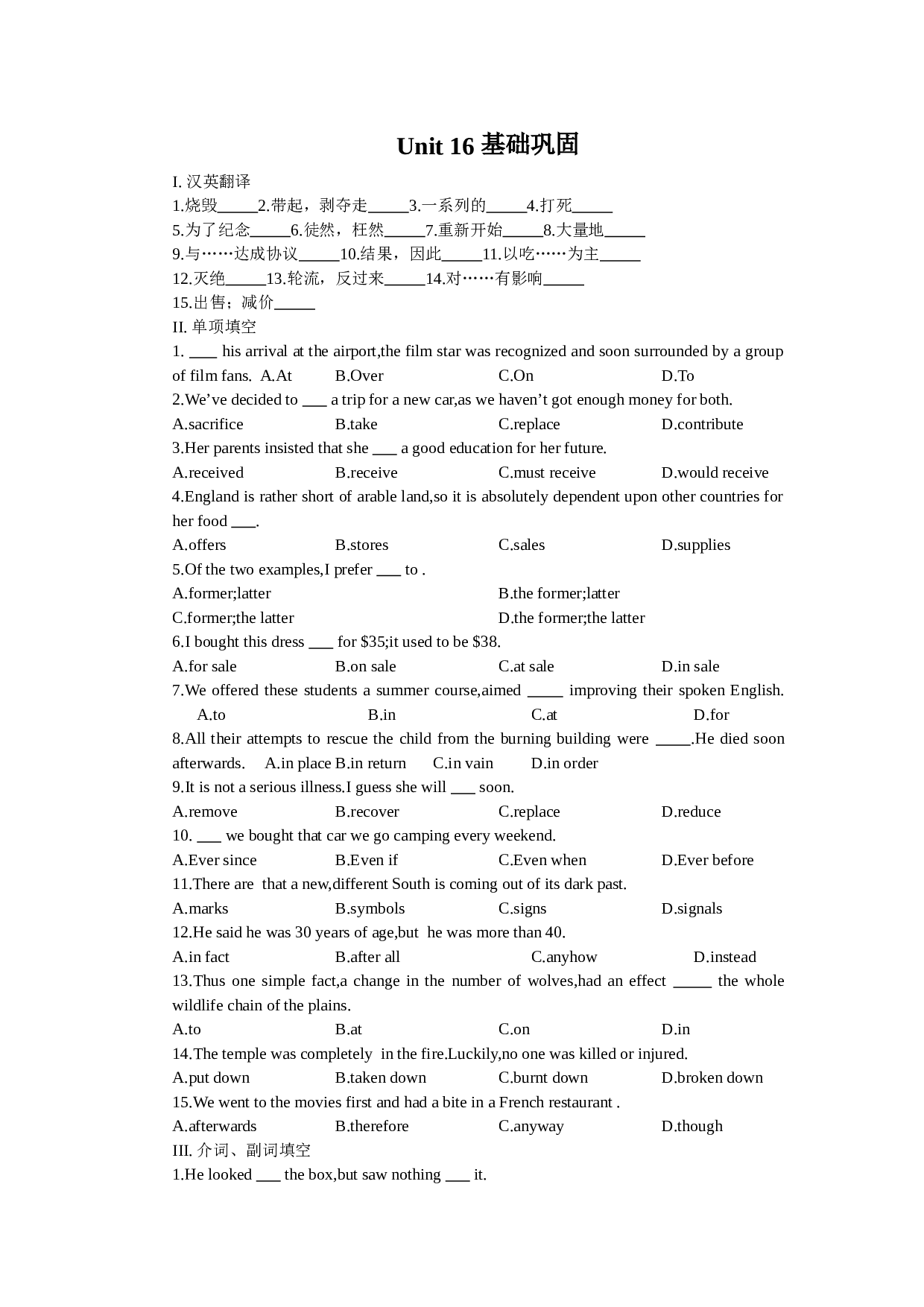 Unit 16 基础巩固.doc 第1页