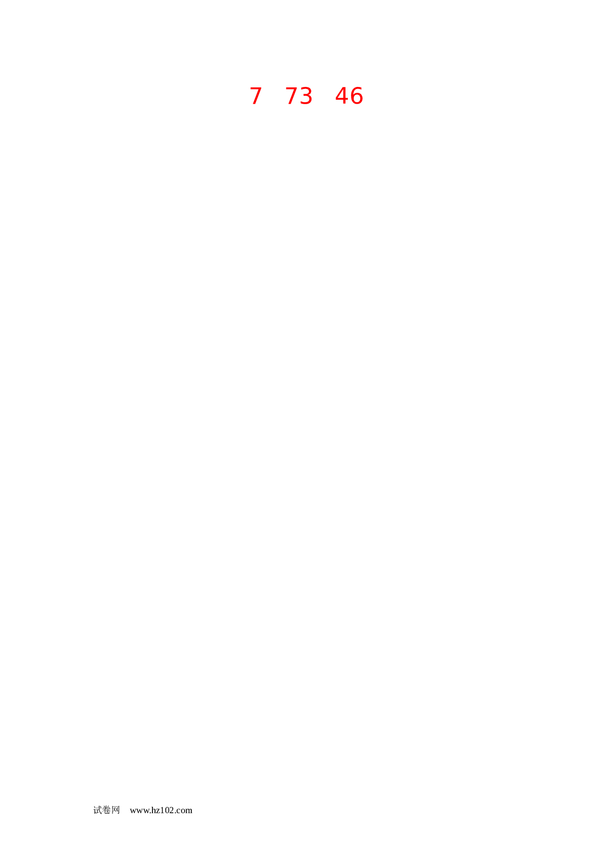 一年级数学100以内加减法计算题46（1页18题）含答案.docx 第2页