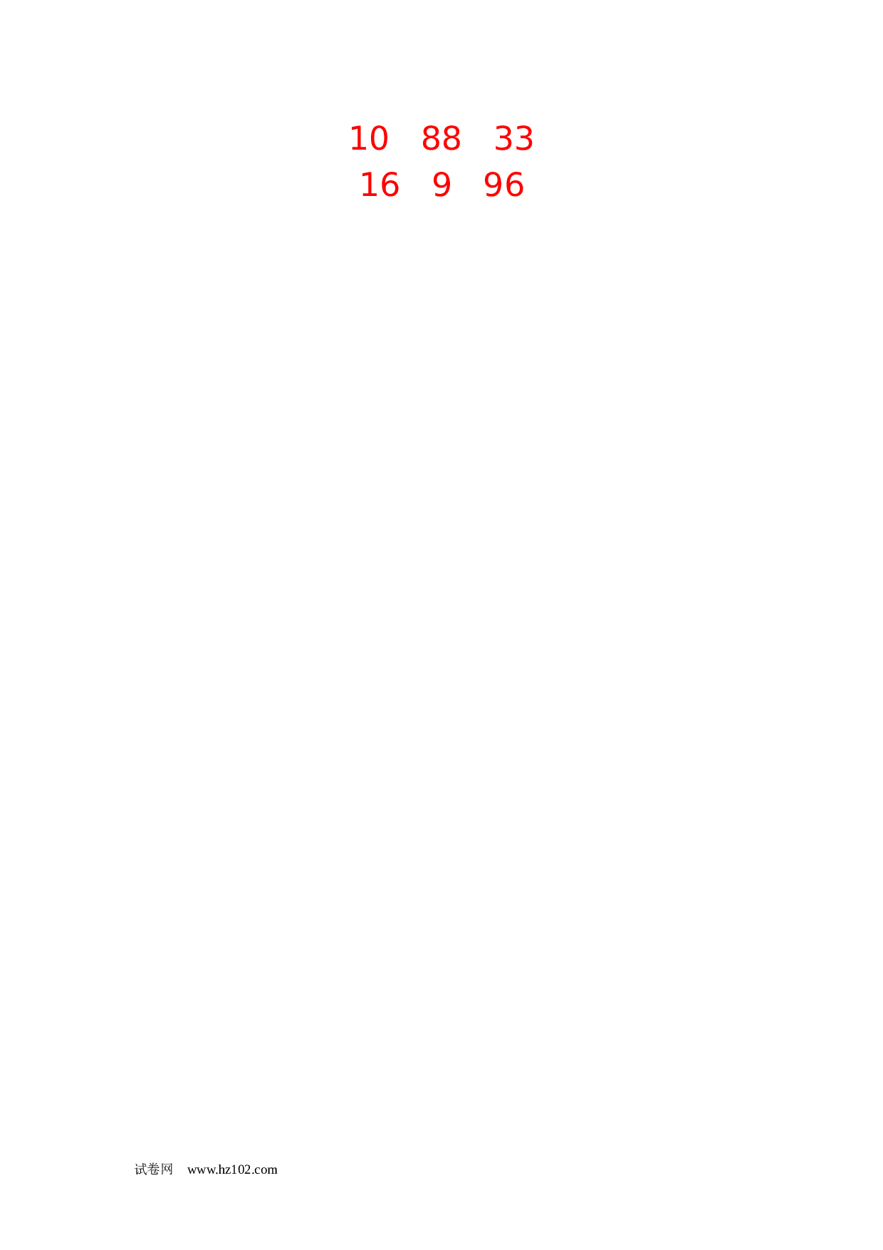 一年级数学100以内加减法计算题45（1页18题）含答案.docx 第2页