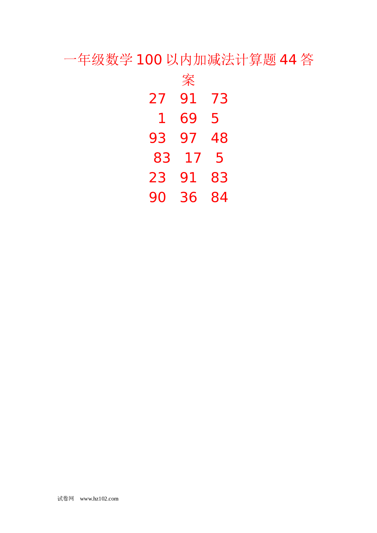 一年级数学100以内加减法计算题44（1页18题）含答案.docx 第2页