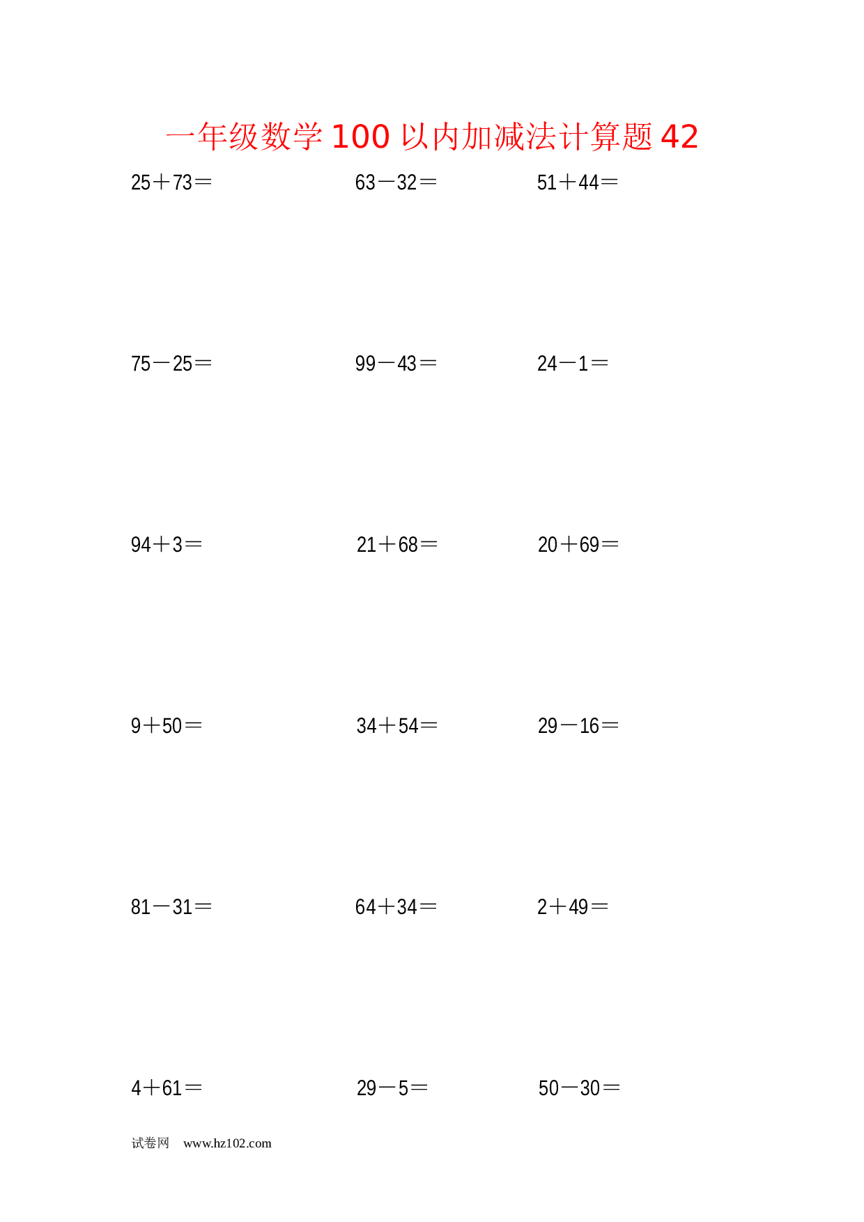一年级数学100以内加减法计算题42（1页18题）含答案.docx 第1页