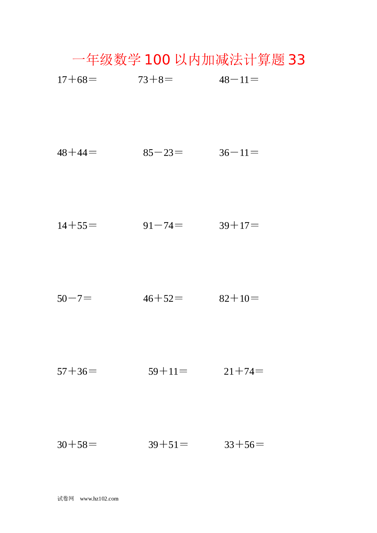 一年级数学100以内加减法计算题33（1页18题）含答案.docx 第1页