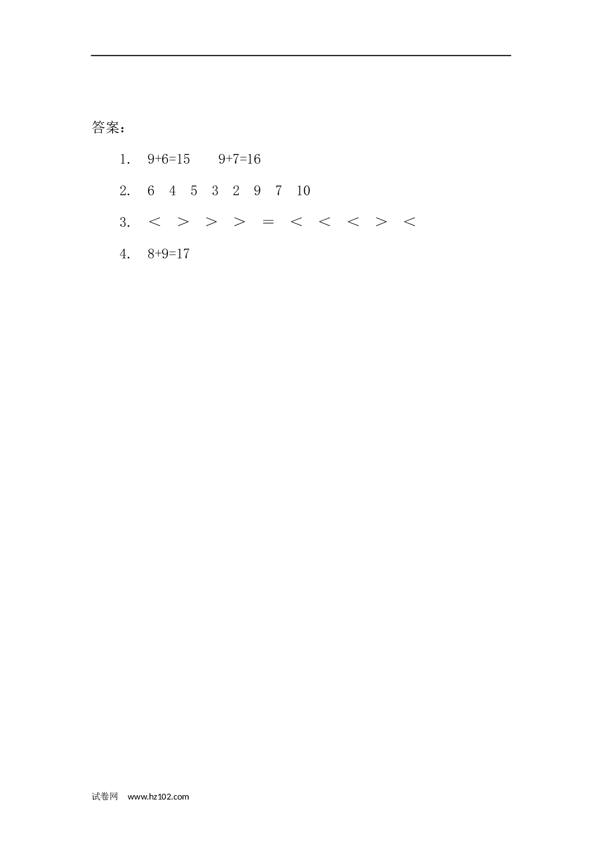 一年级计算题（综合练习）20以内加减法10   9加几（答案）（1页）.docx 第2页