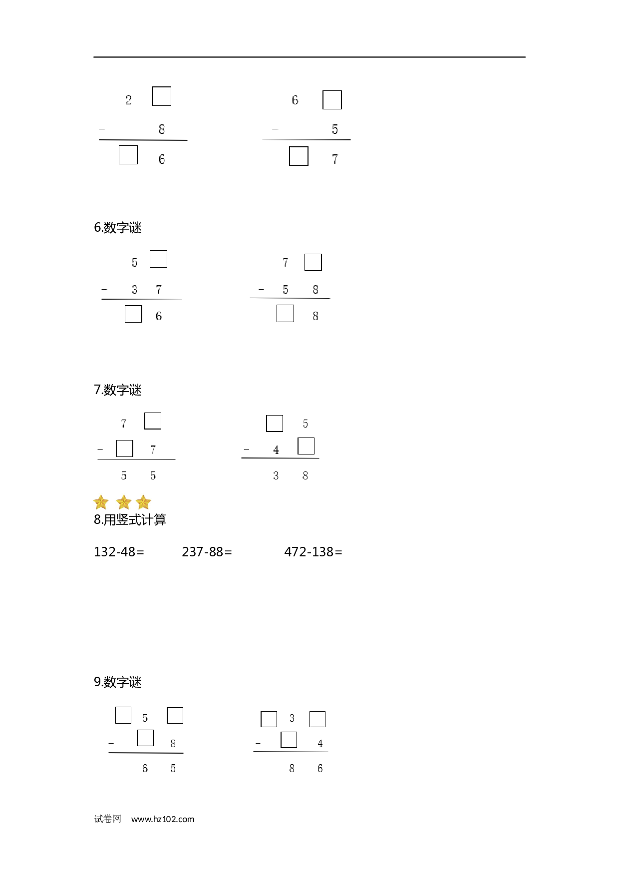 一年级计算题（综合练习）13  减法竖式（带答案） 7页.docx 第2页