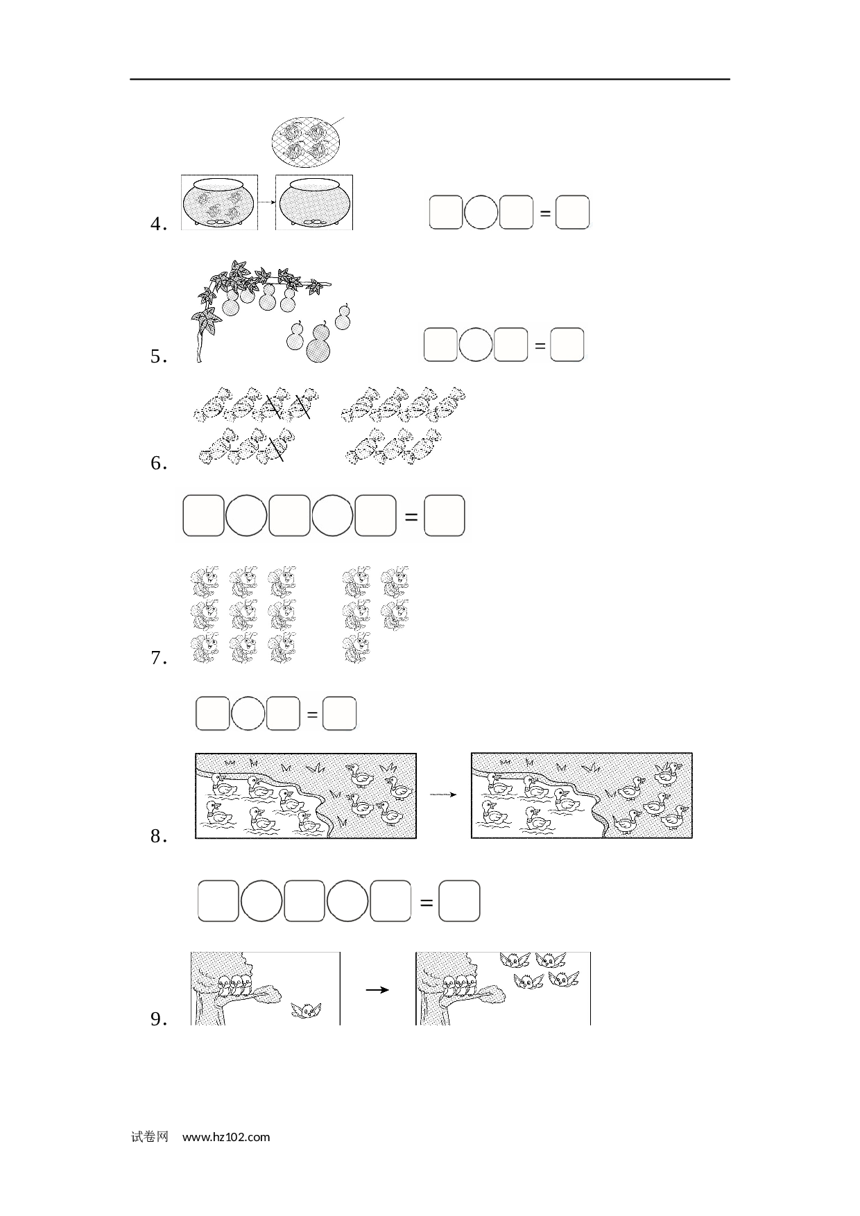 一年级计算题（综合练习）11  看图列式计算（答案）（3页）.docx 第2页