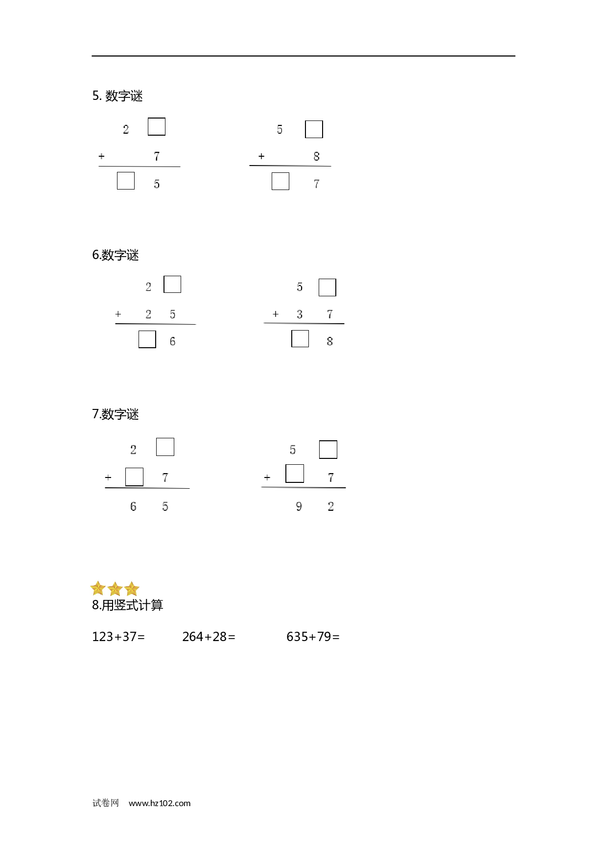 一年级计算题（纯计算）加法竖式计算 9页（27 题 带答案）.docx 第2页
