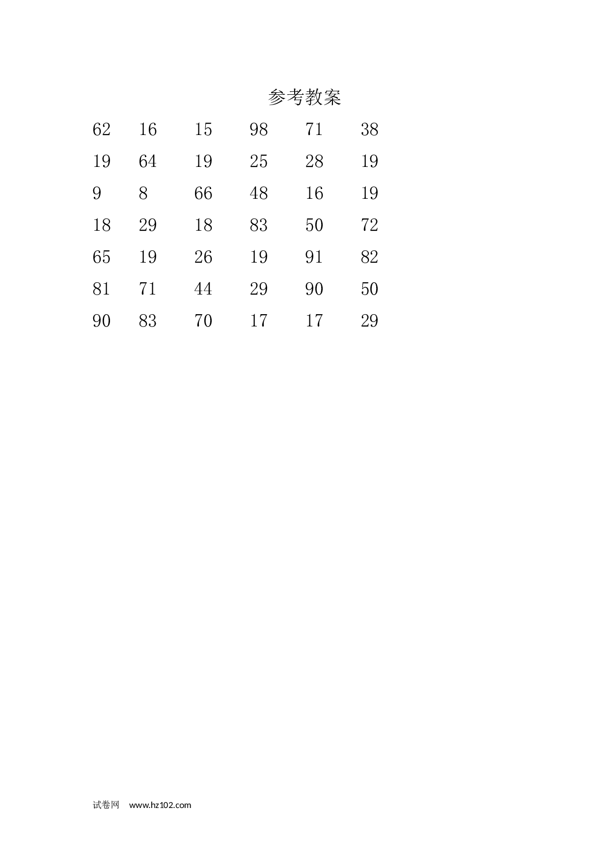 二年级计算题（纯计算）100 以内加减法竖式练习题10  (1页42题).docx 第2页