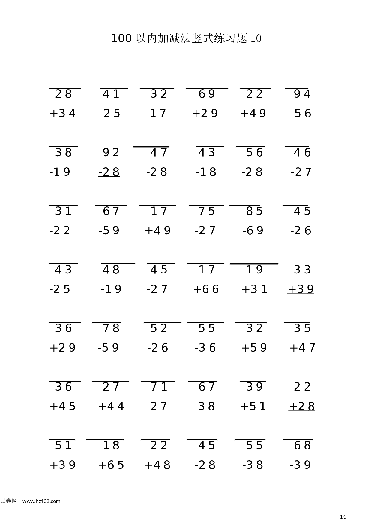 二年级计算题（纯计算）100 以内加减法竖式练习题10  (1页42题).docx 第1页
